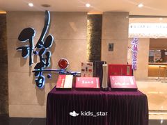 -稻香酒家·35年老字号(侨光店)