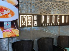 -凤凰湘语(浦东旗舰店)