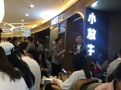 等位区-小放牛炒菜馆(裕华万达店)