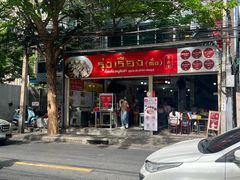 -榮泰米粉湯(Left Shop)