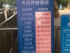 -美的鹭湖探索王国