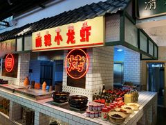 -霸王虾·麻辣小龙虾(清水河公园店)