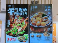 -吉野家(回龙观同成街店)