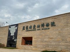 -盘龙城国家考古遗址公园