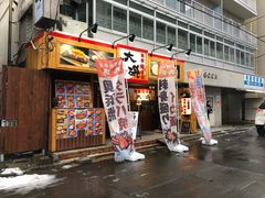 -札幌二条市场 大矶(本店)