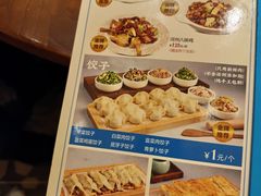 -清之口·东乡鸡自助饺子(经二路店)