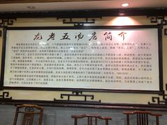 -龙老五汤店(站前西路店)