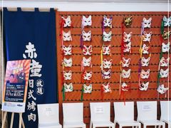 -神户赤童日式烤肉(金地广场店)
