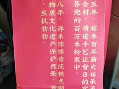 -祥禾饽饽铺·中式糕点(北京来福士店)