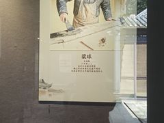 -梁园