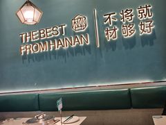 -椰客·海南椰子鸡(新塘永旺梦乐城店)