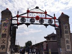 -镇北堡西部影城