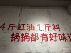 -四小区火锅·巷子里的重庆火锅(花照壁店)