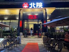 -北院·果木烤鸭·25年东北菜(创意产业园店)