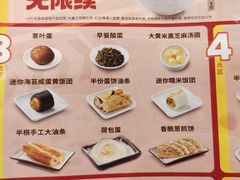 -永和大王(赤峰路二店)