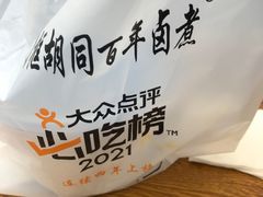 -门框胡同百年卤煮(新街口店)