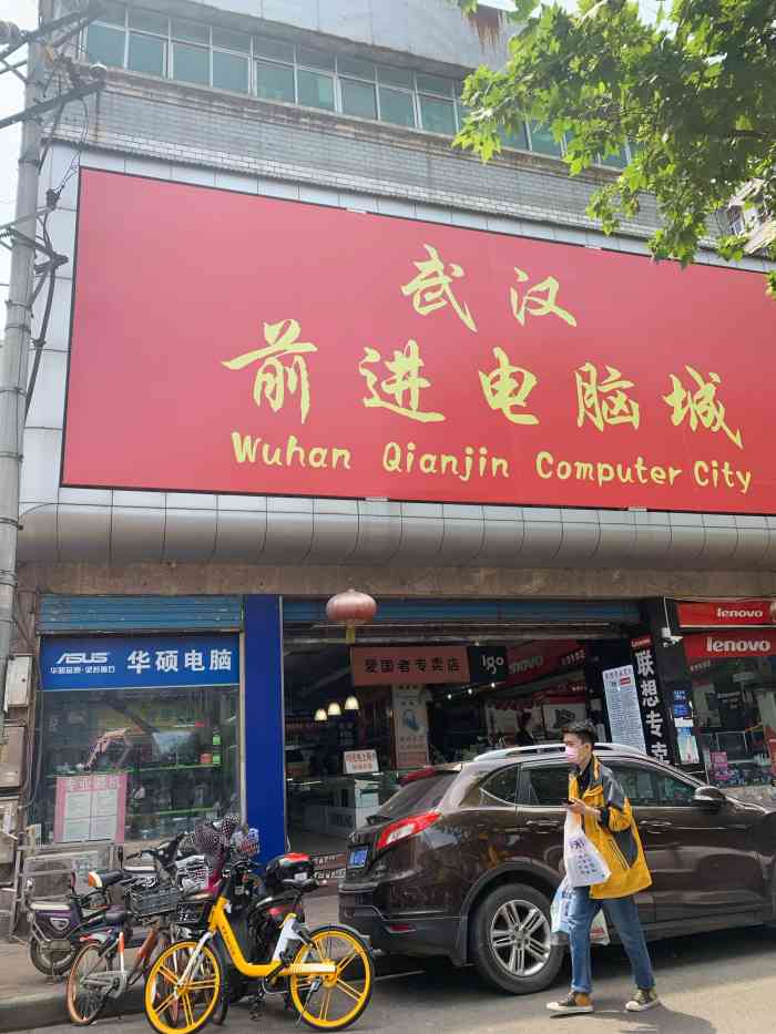 电脑城."-大众点评移动版