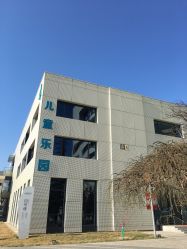 -北京科学中心儿童乐园