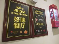 门面-庆合府重庆大排档(紫都城店)