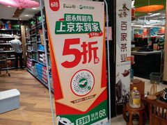 -永辉超市(群众路店)