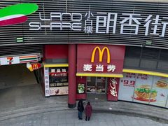 门面-麦当劳(小白楼店)