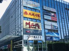 -海港城购物中心