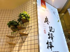 -廖记棒棒鸡(青岛万象城店)