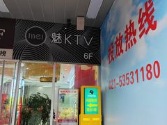 -魅KTV·AI辅唱(人民广场旗舰店)