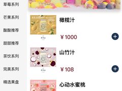 -野萃山·潮汕厚果汁(十亩地店)