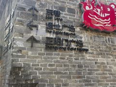 -东西巷