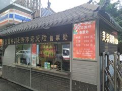 -成都市川剧院·《川剧秀·传奇变脸》·锦江剧场