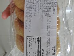 -义兰中糖饼店(大同路总店)