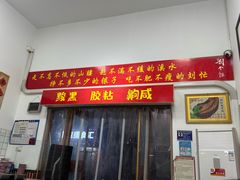 -刘小忙把子肉(北园大街总店)