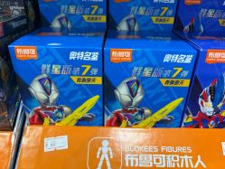 -逝水玩具折扣店