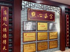 -点都德(水贝IBC店)