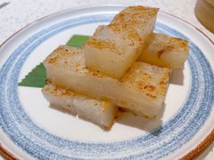 萝卜糕-又一间茶点轩(宝业路店)