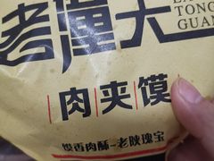 -西北杂粮筐手工面凉皮(来福士店)
