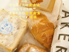 生吐司-沁屋面包店(人民东路店)