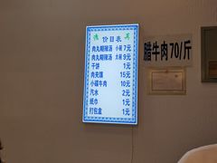 -马光荣肉丸糊辣汤(边东街店)