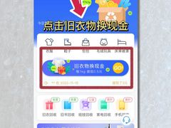 -爱裹旧衣回收手机数码家电回收