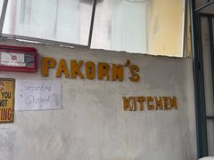 -Pakorn's Kitchen