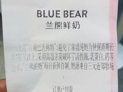 -兰熊鲜奶(西直门凯德mall店)