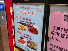 -金华安大酒楼·老牌潮菜·粤式茶点(东方国际店)