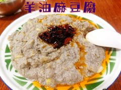 -老门框爆肚涮肉(金宝街店)