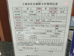 -上海银行24小时自助银行服务(复兴中路支行)