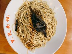 葱油拌面-笑笑面家(白兰路店)