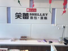 -笑蕾(长春路店)