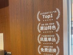 -一杯潮茶·专注潮汕茶饮(十二中创始店)