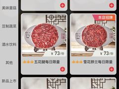 -牛焱·贵州黄牛肉火锅(城西银泰店)