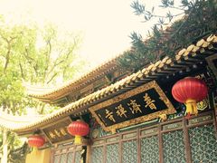 -普陀山慧济禅寺